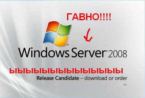 Download or order the Windows Server 2008 Release Candidate